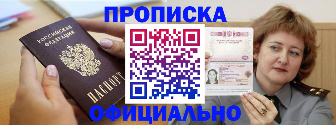 временная регистрация надежно в Медногорске