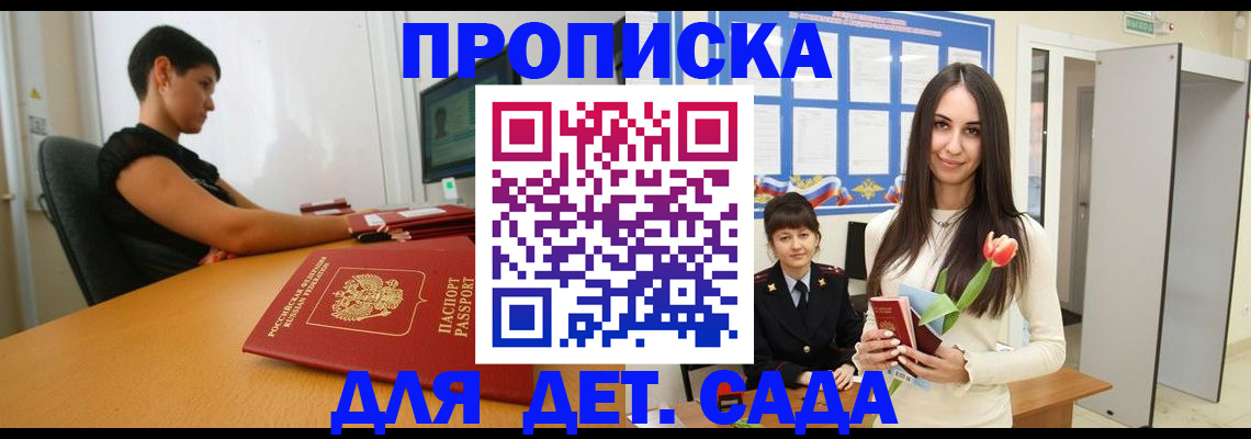временная регистрация адрес в Медногорске