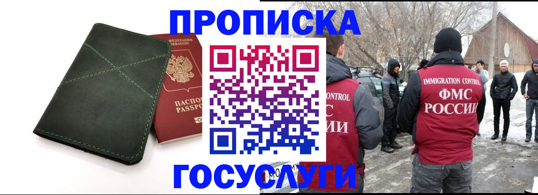 временная регистрация адрес в Медногорске