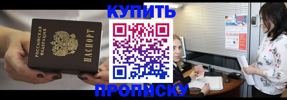 временная регистрация для школы в Медногорске