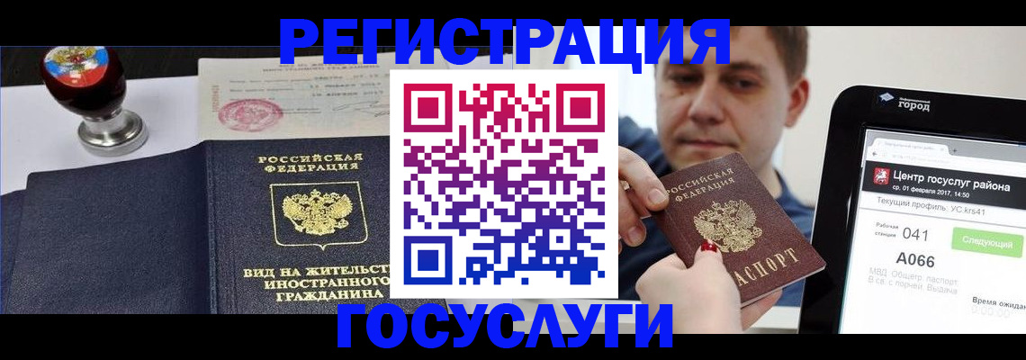 временная регистрация для школы в Медногорске