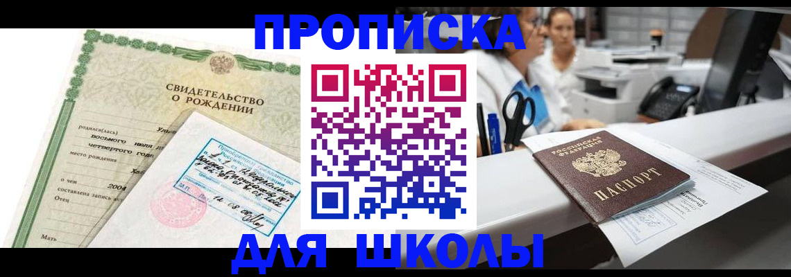 регистрация для дет. сада в Медногорске
