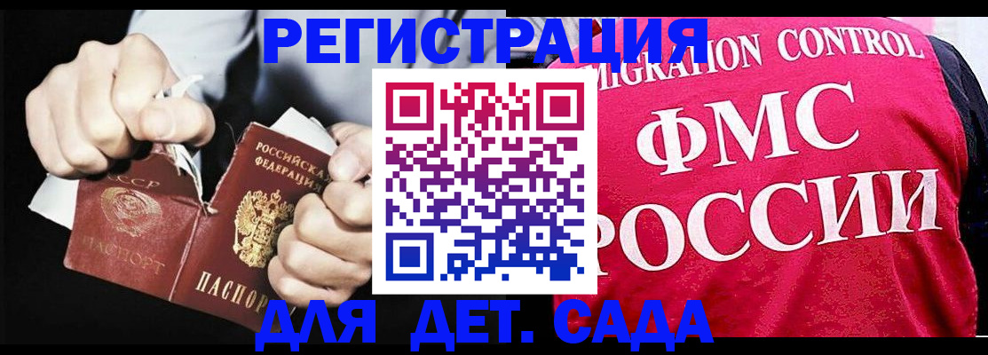 прописка регистрация в Медногорске