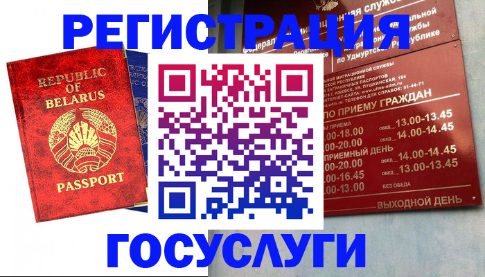 временная регистрация гарантия в Медногорске