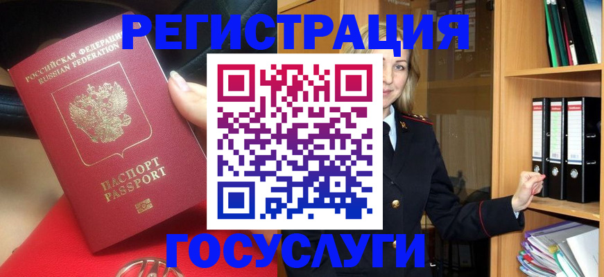 прописка поиск в Медногорске