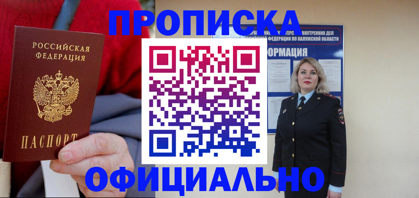 временная регистрация в квартире в Медногорске